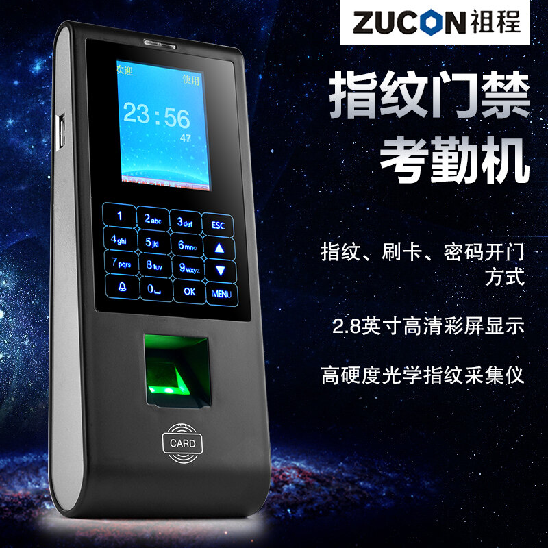 ZUCON祖程H11指紋刷卡密碼門禁考勤主機網(wǎng)絡U盤下載數(shù)據(jù)簽到上班打卡