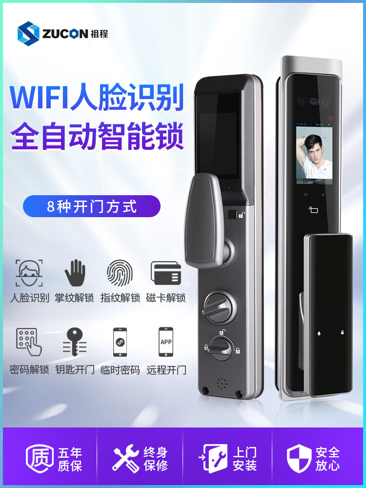 ZUCON祖程7200指紋鎖家用防盜門(mén)智能鎖電子貓眼密碼鎖wifi人臉識(shí)別門(mén)鎖