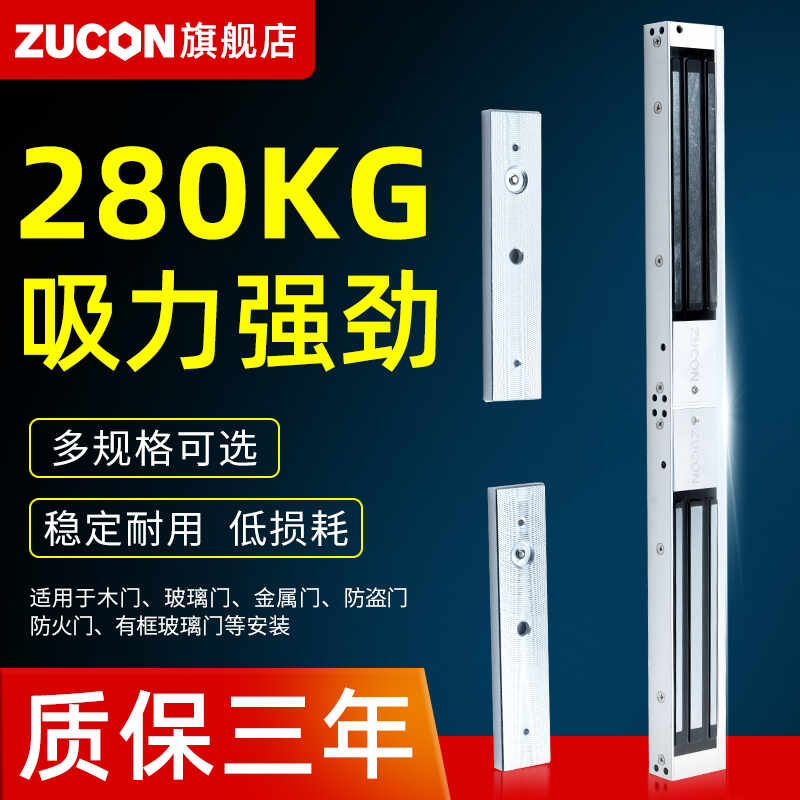 ZUCON祖程105DL磁力鎖280kg雙門電磁鎖12v門禁鎖電控鎖磁吸可信號反饋