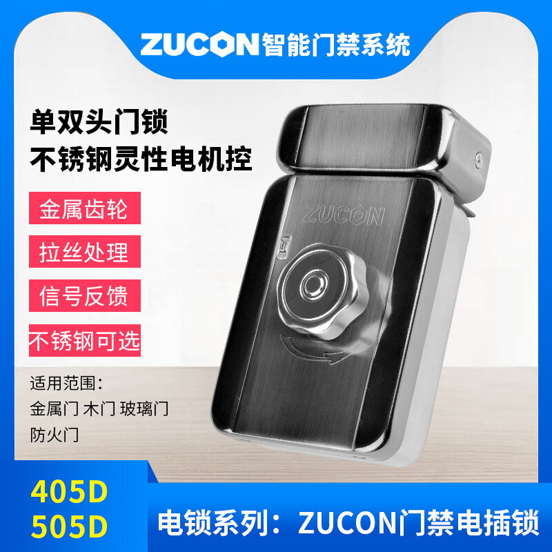 ZUCON祖程405D、505D電控門禁鎖靈性靜音電鎖單元門電控鎖單門樓宇門電控鎖